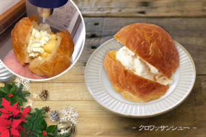 購入時に新鮮な生クリームを絞ります