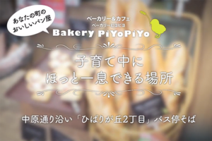 お店紹介ムービーができました。