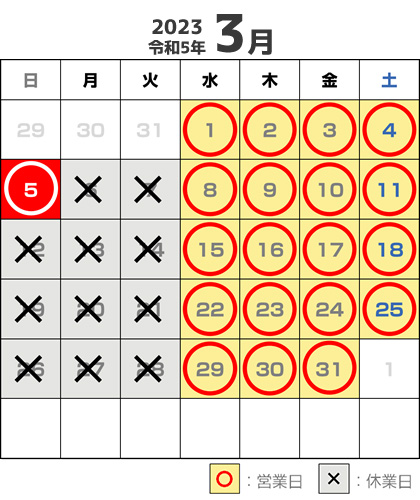 カレンダ 2023年3月