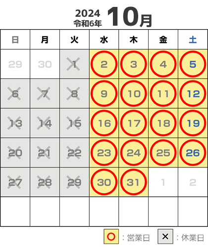 カレンダ 2024年10月