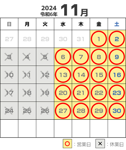 カレンダ 2024年11月