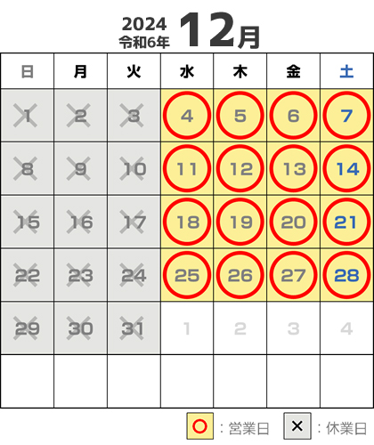 カレンダ 2024年12月