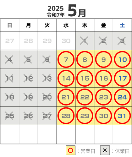 カレンダ 2025年5月