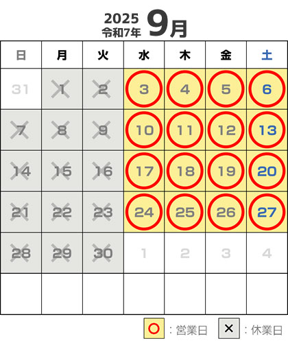 カレンダ 2025年9月