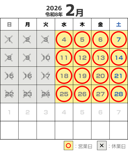カレンダ 2026年2月