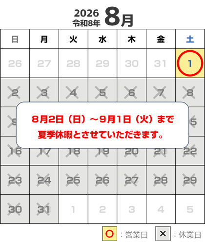 カレンダ 2026年8月