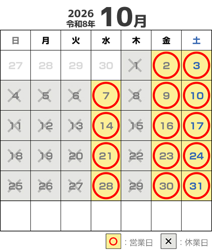 カレンダ 2026年10月